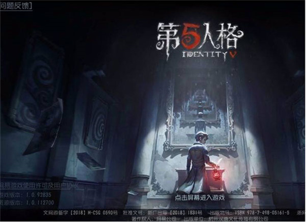 第五人格像素版