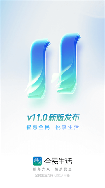 全民生活app下载最新版本