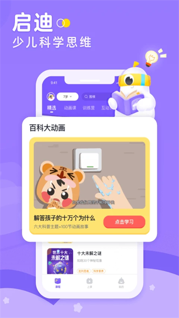小灯塔app下载最新版