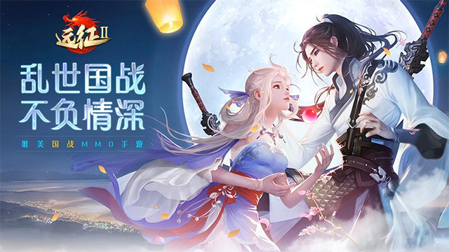 远征2无限资源版