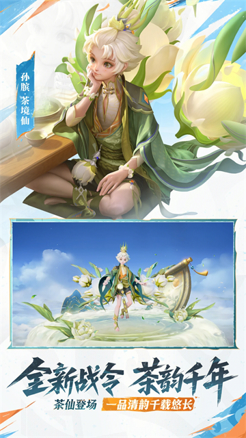 王者荣耀2025暑假皮肤