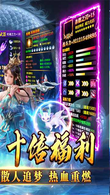 热血寻秦传奇正版最新下载安装