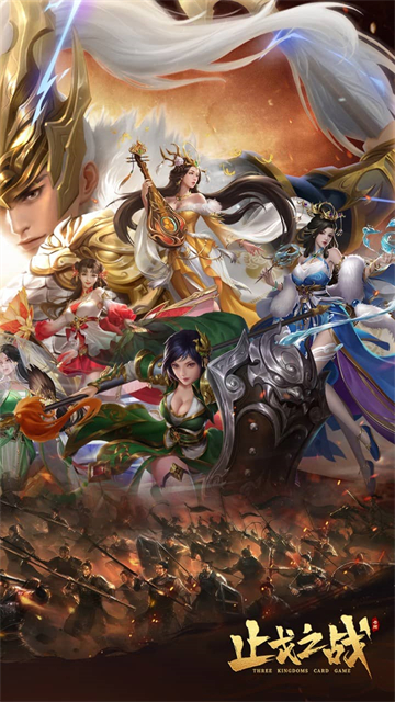 止戈之战最新版2025