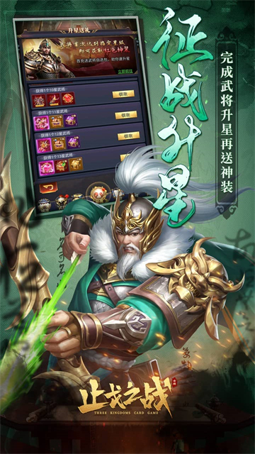 止戈之战最新版2025