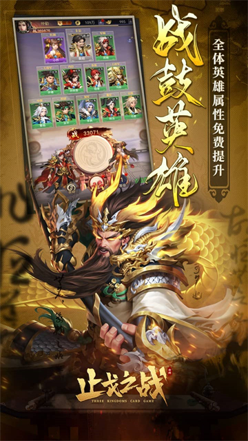 止戈之战最新版2025