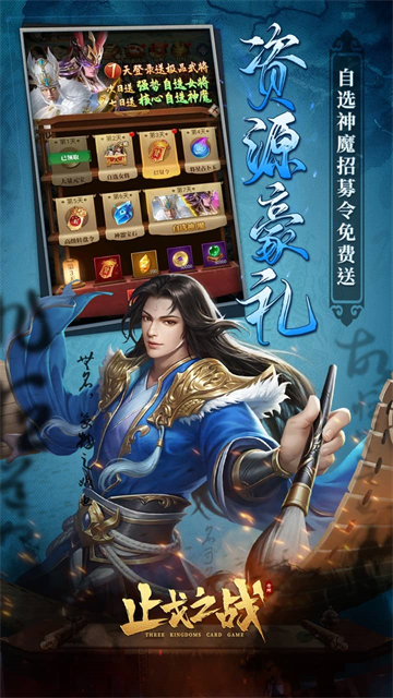 止戈之战最新版2025