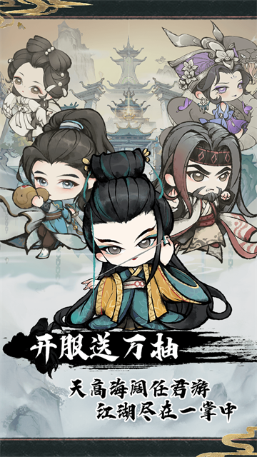 神奇萌泡超变版