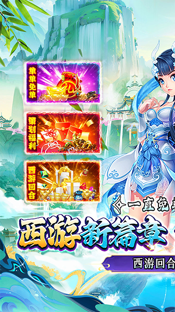 西楚霸业手游安卓版