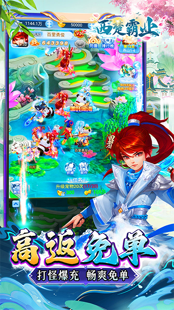 西楚霸业手游安卓版