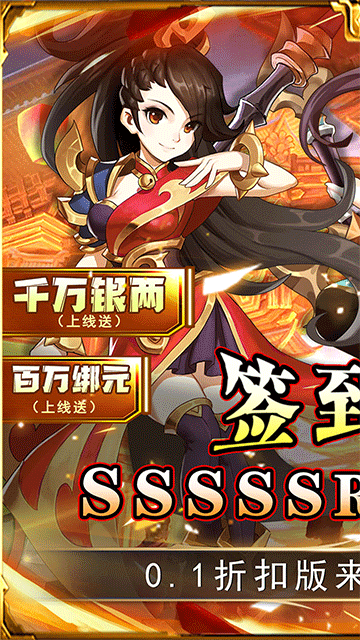 二十四小时手游破解版