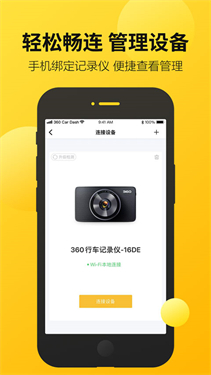 360行车记录仪