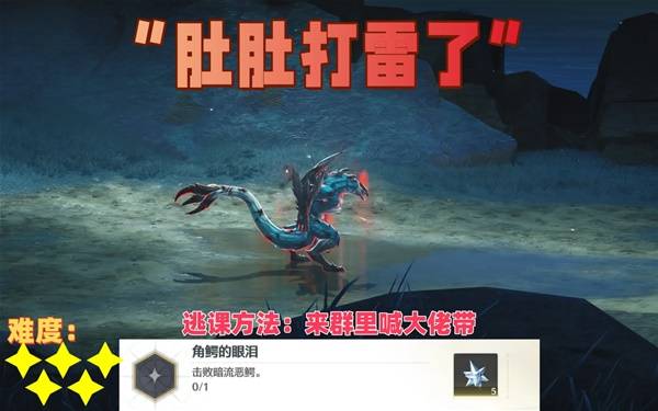 鸣潮七丘红名怪位置分布