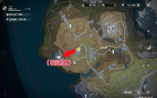 鸣潮七丘红名怪位置分布