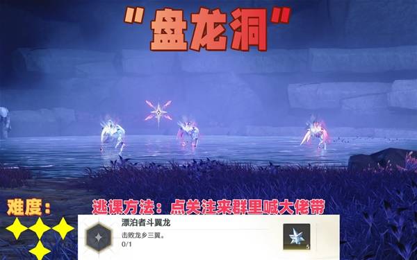 鸣潮七丘红名怪位置分布