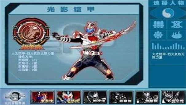 铠甲勇士激斗传无敌版 铠甲勇士激斗传无敌版