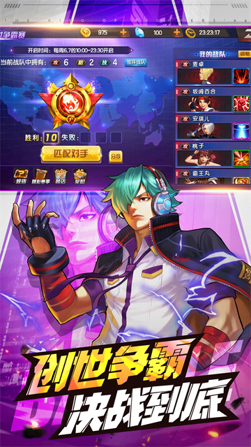 拳皇98终极之战ol无限资源版