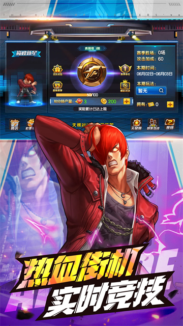 拳皇98终极之战ol无限资源版