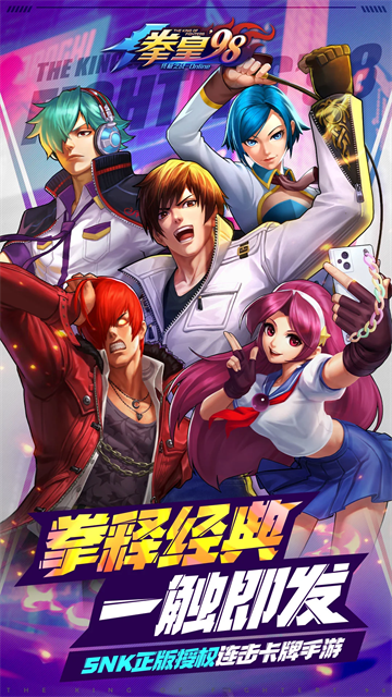 拳皇98终极之战ol无限资源版