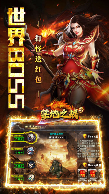 禁地之战内购版免费下载