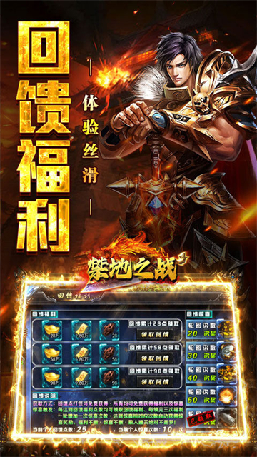 禁地之战内购版免费下载