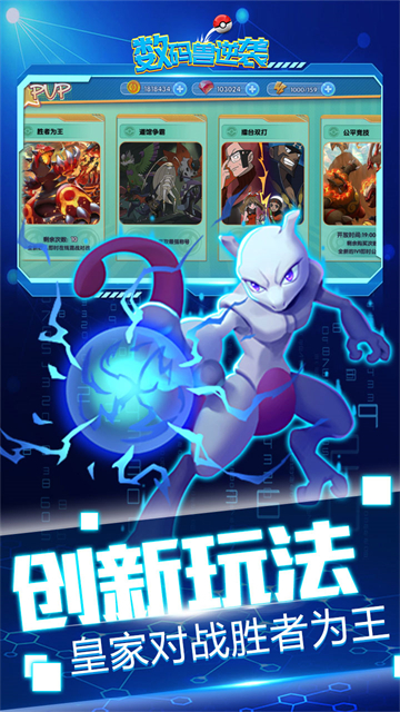 数码兽逆袭0.1折版