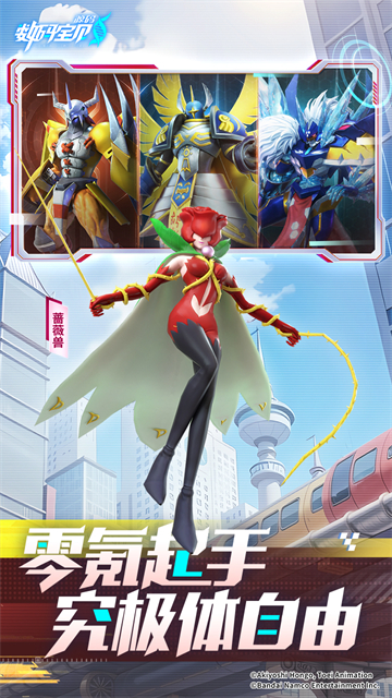 数码宝贝源码最新版