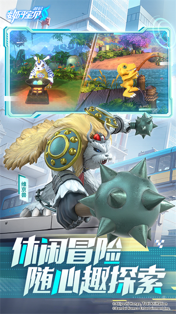 数码宝贝源码最新版