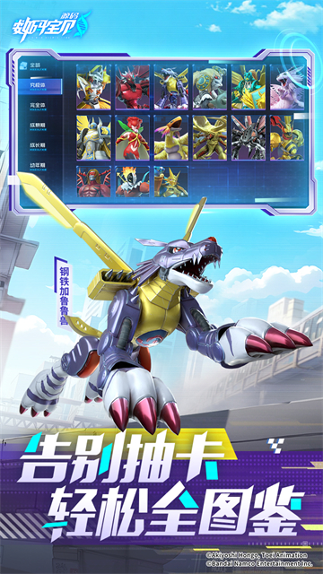 数码宝贝源码最新版