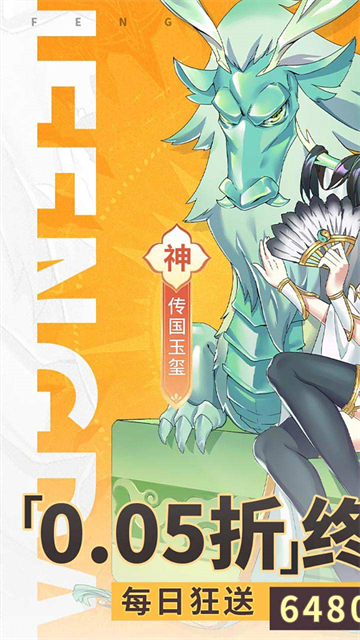 疾风大冒险0.05折买断版