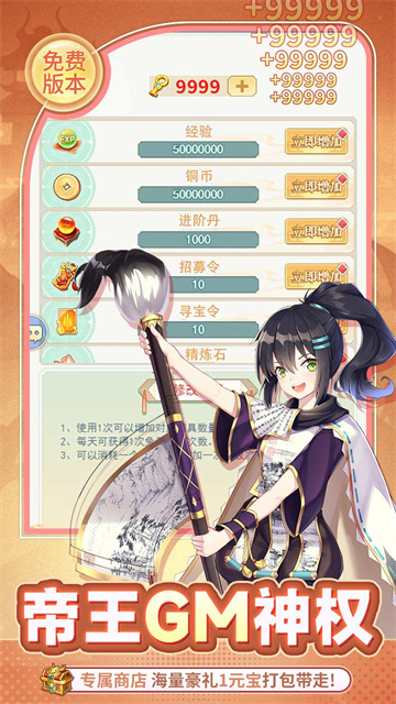 疾风大冒险0.05折买断版