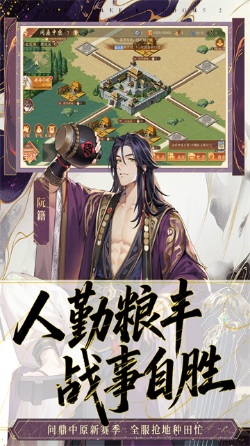 少年三国志2无限代金券