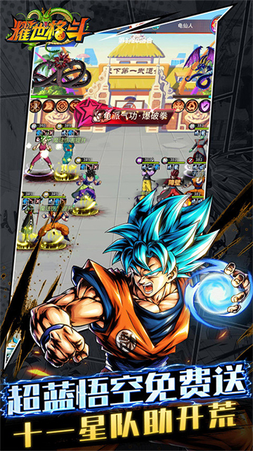 耀世格斗手游下载