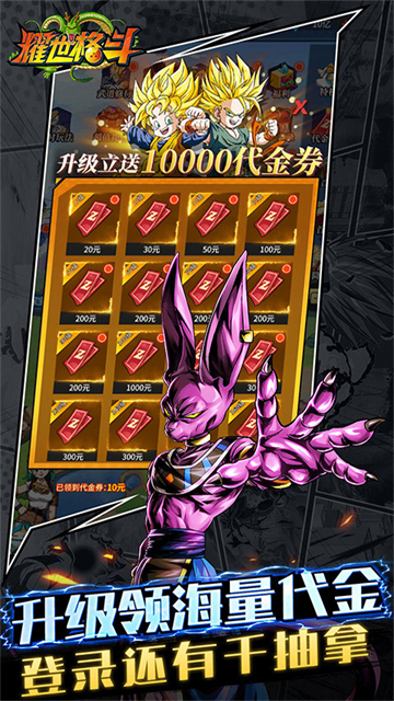 耀世格斗手游下载