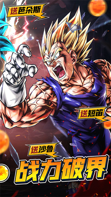 耀世格斗手游下载