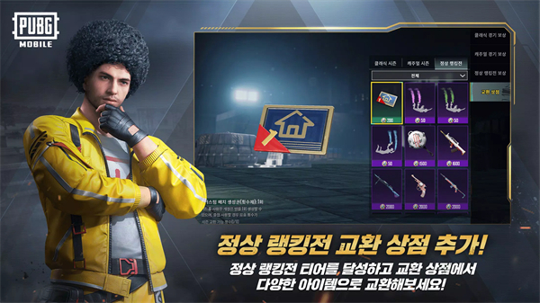 地铁逃生最新版本下载