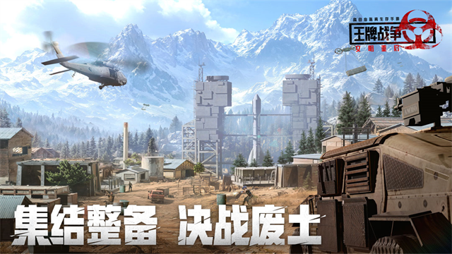 王牌战争小米版