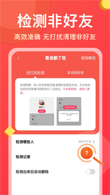 微商大师下载手机版