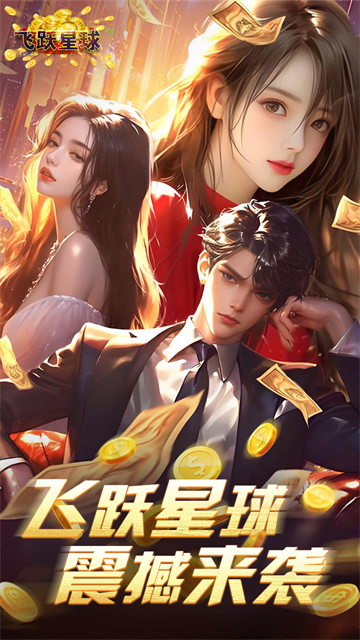 谁是首富折扣版