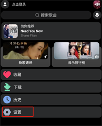 酷狗音乐手表版