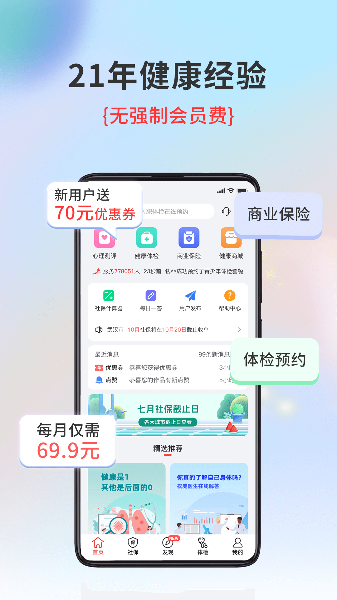 小易多多app下载