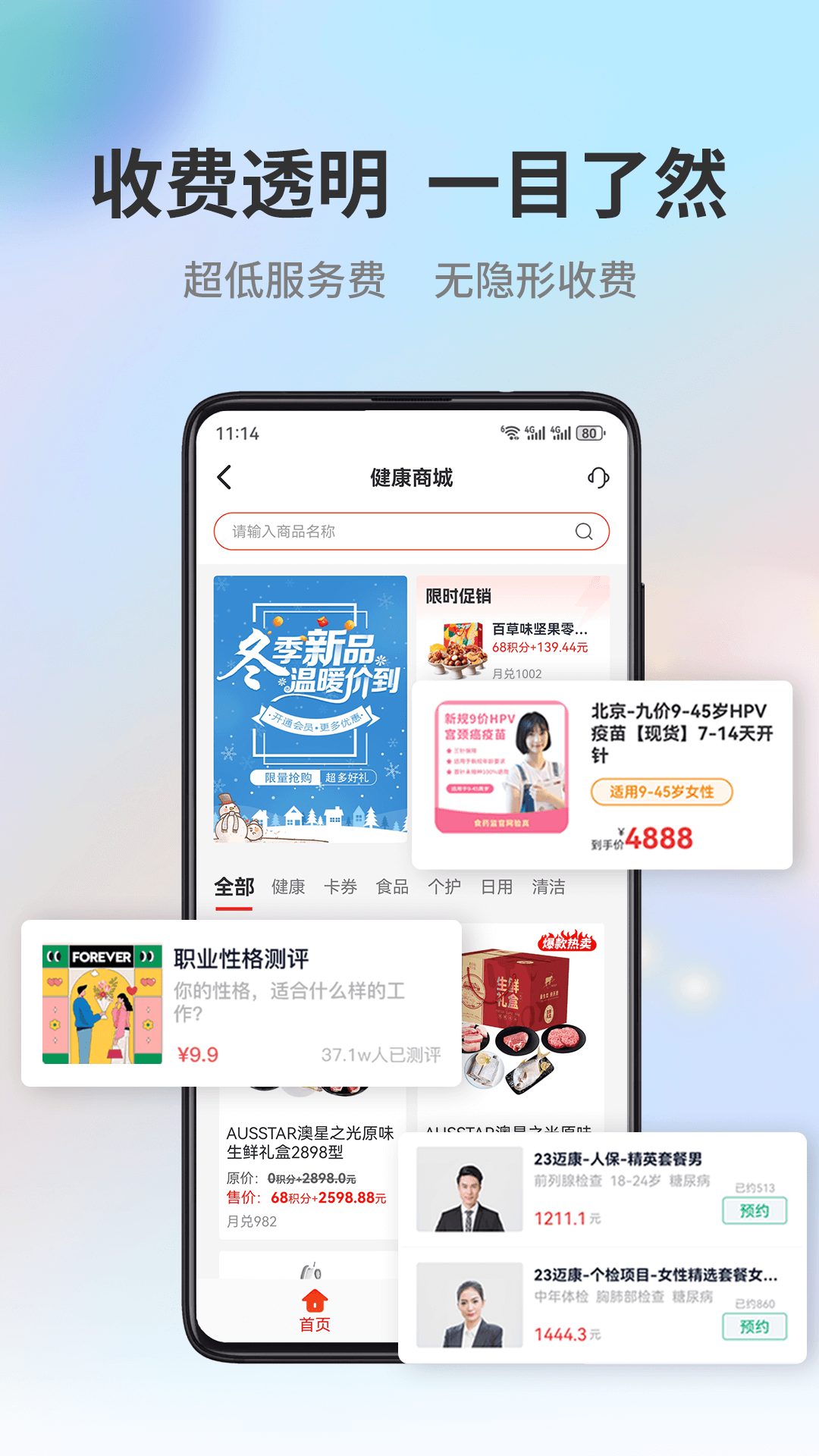 小易多多app下载