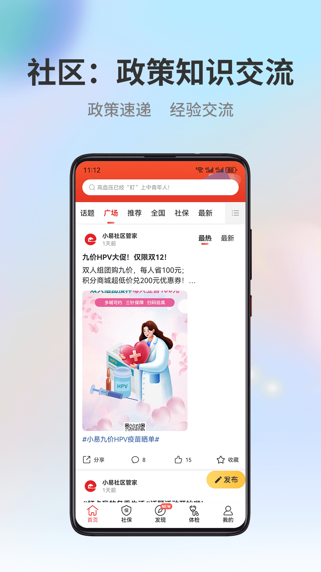 小易多多app下载