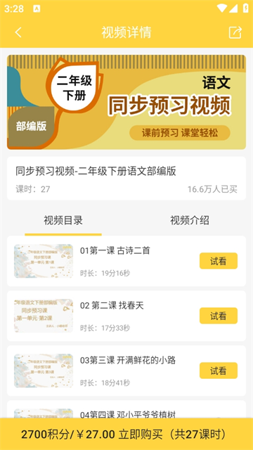 倍速课堂免费下载2025版