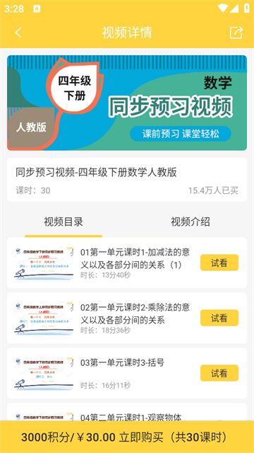 倍速课堂免费下载2025版