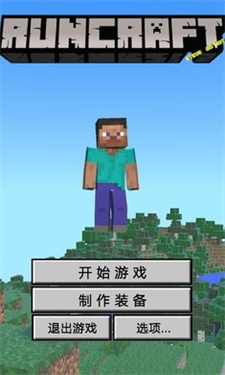 我的世界跑酷无限资源版