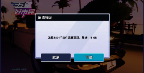 五星好市民中文版