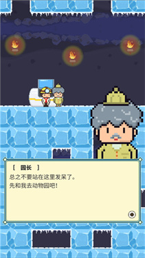 冰之动物园无限金币版