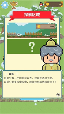 冰之动物园手机安卓版