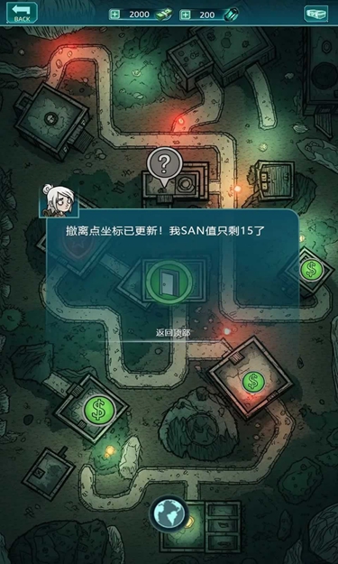 我在诡秘搜物资下载安卓