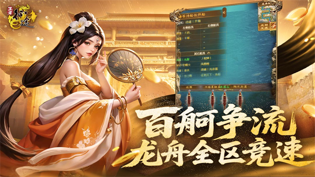 王者征途无限金子手机版